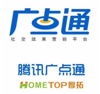 广点通代理商
